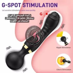 رابيت عضو هزاز الاستمناء